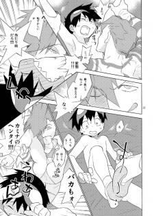 [musuBi (Shiomusubi)] Dorisumeru (Tengen Toppa Gurren Lagann) - page 11