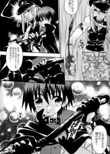 [Uchoten] Spit Fire 2nd Stage Love & Death 3 - page 7