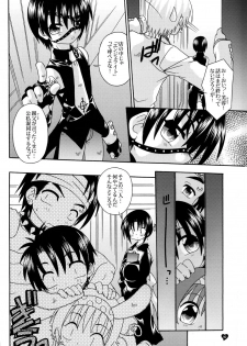 [Uchoten] Spit Fire 2nd Stage Love & Death 3 - page 10