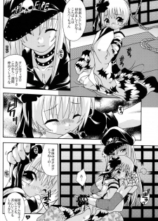 [Uchoten] Spit Fire 2nd Stage Love & Death 3 - page 12