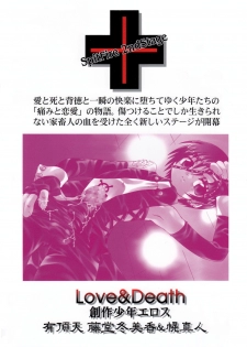 [Uchoten] Spit Fire 2nd Stage Love & Death 3 - page 2