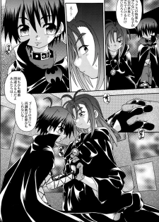 [Uchoten] Spit Fire 2nd Stage Love & Death 3 - page 20