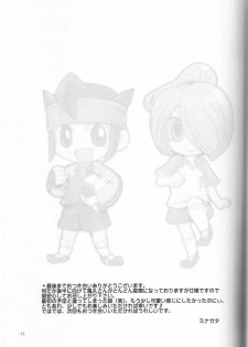 [Cupsule Asia (Minagata)] Senobi o Shite Follow You (Inazuma Eleven) - page 16