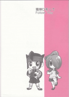 [Cupsule Asia (Minagata)] Senobi o Shite Follow You (Inazuma Eleven) - page 18