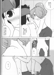 [Cupsule Asia (Minagata)] Senobi o Shite Follow You (Inazuma Eleven) - page 7