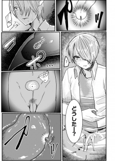 [Nikogori (Tachibana Kou)] Inshoku ~Iseibutsu ni Boukou Naedoko ni Sarete Akume Ochi~ [Digital] - page 4