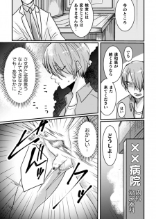 [Nikogori (Tachibana Kou)] Inshoku ~Iseibutsu ni Boukou Naedoko ni Sarete Akume Ochi~ [Digital] - page 10