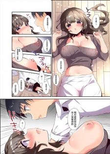 [INS-mode (Amanagi Seiji)] Ore no Onna (Hahaoya) [Chinese] [绅士仓库汉化] [Digital] - page 6