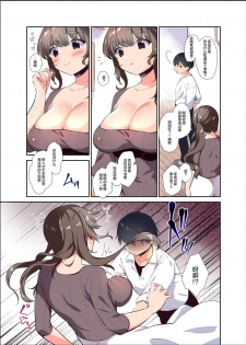 [INS-mode (Amanagi Seiji)] Ore no Onna (Hahaoya) [Chinese] [绅士仓库汉化] [Digital] - page 5