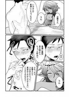 [Nikogori (Tachibana Kou)] Tonari no Dark Elf Gyaru-oh wa Erokute Komaru ~Otoko Nanoni Kimochi Yosugite Maji de Yabatan~ [Digital] - page 20