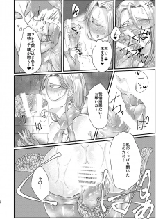 [Nikogori (Tachibana Kou)] Otoko Madoushi ga Shokushu de Mechakucha ni Sareru Hon [Digital] - page 26