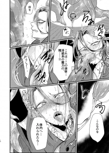 [Nikogori (Tachibana Kou)] Otoko Madoushi ga Shokushu de Mechakucha ni Sareru Hon [Digital] - page 10