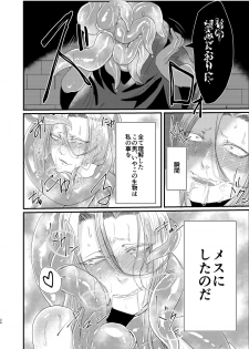 [Nikogori (Tachibana Kou)] Otoko Madoushi ga Shokushu de Mechakucha ni Sareru Hon [Digital] - page 24