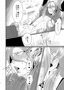 [Nikogori (Tachibana Kou)] Otoko Madoushi ga Shokushu de Mechakucha ni Sareru Hon [Digital] - page 12