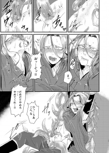 [Nikogori (Tachibana Kou)] Otoko Madoushi ga Shokushu de Mechakucha ni Sareru Hon [Digital] - page 11