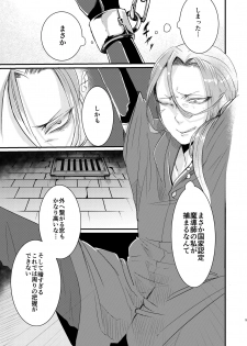 [Nikogori (Tachibana Kou)] Otoko Madoushi ga Shokushu de Mechakucha ni Sareru Hon [Digital] - page 5