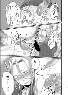 [Nikogori (Tachibana Kou)] Otoko Madoushi ga Shokushu de Mechakucha ni Sareru Hon [Digital] - page 17