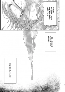 [Nikogori (Tachibana Kou)] Otoko Madoushi ga Shokushu de Mechakucha ni Sareru Hon [Digital] - page 31