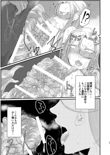 [Nikogori (Tachibana Kou)] Otoko Madoushi ga Shokushu de Mechakucha ni Sareru Hon [Digital] - page 25