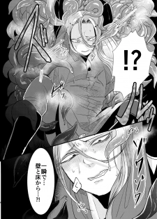 [Nikogori (Tachibana Kou)] Otoko Madoushi ga Shokushu de Mechakucha ni Sareru Hon [Digital] - page 8