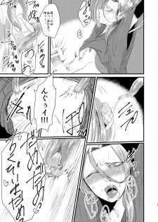 [Nikogori (Tachibana Kou)] Otoko Madoushi ga Shokushu de Mechakucha ni Sareru Hon [Digital] - page 13