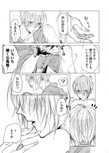 [Makura (Goma)] Okuru Iro (Touken Ranbu) [Digital] - page 14