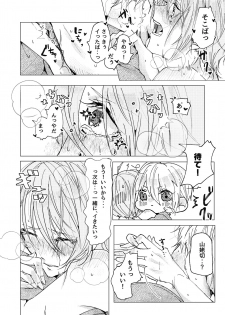 [Makura (Goma)] Okuru Iro (Touken Ranbu) [Digital] - page 17