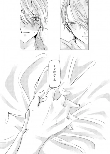 [Makura (Goma)] Okuru Iro (Touken Ranbu) [Digital] - page 9