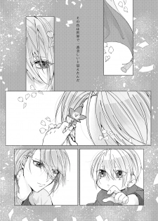 [Makura (Goma)] Okuru Iro (Touken Ranbu) [Digital] - page 2