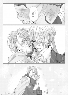[Makura (Goma)] Okuru Iro (Touken Ranbu) [Digital] - page 3