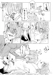 [Makura (Goma)] Okuru Iro (Touken Ranbu) [Digital] - page 12
