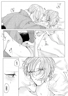 [Makura (Goma)] Okuru Iro (Touken Ranbu) [Digital] - page 10