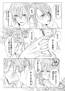 [Makura (Goma)] Okuru Iro (Touken Ranbu) [Digital] - page 24