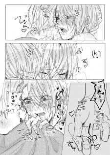 [Makura (Goma)] Okuru Iro (Touken Ranbu) [Digital] - page 16