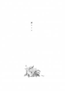[Makura (Goma)] Okuru Iro (Touken Ranbu) [Digital] - page 28
