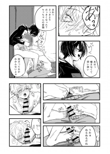 [Domestic Neko Aka-chan (Ripeko)] Koufuku no Hekichi (Ensemble Stars!) [Digital] - page 20