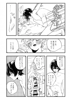 [Domestic Neko Aka-chan (Ripeko)] Koufuku no Hekichi (Ensemble Stars!) [Digital] - page 23