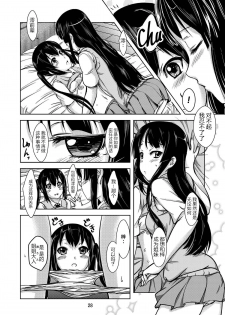 [Obsidian Order (Shoda Norihiro)] MIO x MEGU + AZUSA (K-ON!) [Chinese] [Digital] - page 29