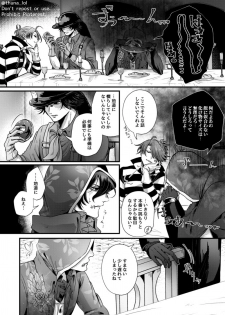 [Sakanishi Akira] checkmate (Identity V) [Digital] - page 3