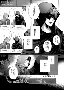 [Sakanishi Akira] checkmate (Identity V) [Digital] - page 4