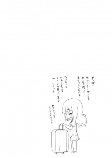 (C96) [Homuraya Pleiades (Homura Subaru)] Magical Nipple Kiss B2 - page 17