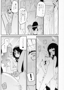 (C96) [Homuraya Pleiades (Homura Subaru)] Magical Nipple Kiss B2 - page 5