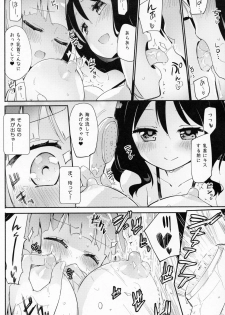 (C96) [Homuraya Pleiades (Homura Subaru)] Magical Nipple Kiss B2 - page 7