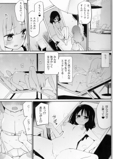 (C96) [Homuraya Pleiades (Homura Subaru)] Magical Nipple Kiss B2 - page 12