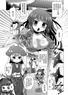 (C82) [urute (urute)] NinNin Usubening! [Chinese] [脸肿汉化组] - page 5