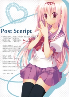 (COMIC1☆5) [23.4do, Petite*Cerisier (Ichiri, Sakura Hanpen)] Seifuku Shoujo. [Chinese] [脸肿汉化组] - page 13