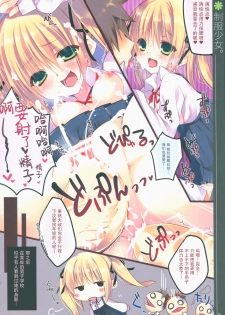 (COMIC1☆6) [23.4do, Petite*Cerisier (Ichiri, Sakura Hanpen)] Seifuku Shoujo. 2 [Chinese] [脸肿汉化组] - page 8