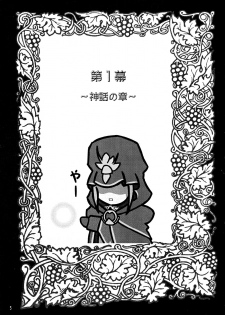 (C67) [Kaede no Harawata (Various)] O wa Star (Fate/stay night) - page 5