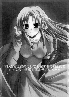 (C67) [Kaede no Harawata (Various)] O wa Star (Fate/stay night) - page 3