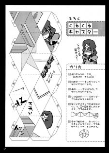 (C67) [Kaede no Harawata (Various)] O wa Star (Fate/stay night) - page 17